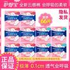 护舒宝 卫生巾秒吸云感棉极薄日夜组合装学生用大姨妈巾批发价整箱