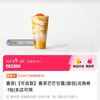 9元喜茶芒芒甘露(首创)可配送可自取