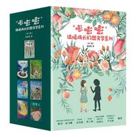 《嘭嘭嘭+再见零+影之翼+我找我+小小它+织梦人+玻璃间》（套装共7册）