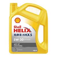 Shell 壳牌 汽机油 全合成 喜力 汽车发动机润滑油 维修保养 黄壳HX5