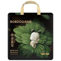 88VIP:巴布豆 植萃舒敏 婴儿纸尿裤 尺码齐全