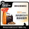 醇粹 黑标无谷系列 冻干鸡胸肉全阶段猫粮 5kg