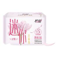 elis 怡丽 迷你卫生巾超薄透气无感带护翼量少日用护垫180mm20片京东自营