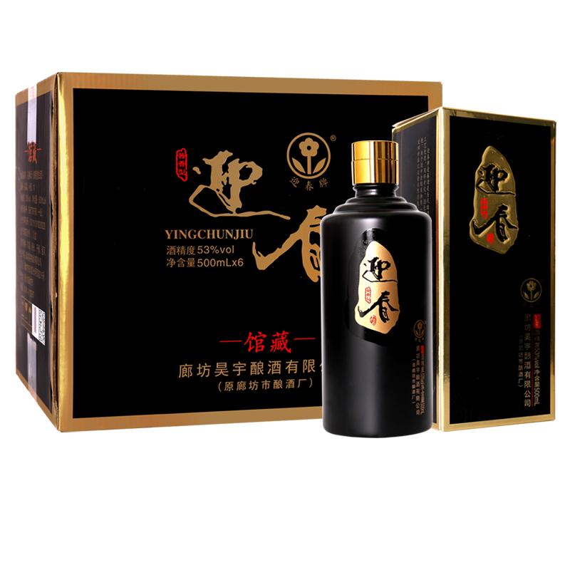 迎春馆藏白酒53度廊坊特产酱香型白酒500ml* 6瓶整箱装【报价价格评测