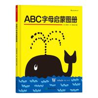 《ABC字母启蒙图册》(精装)