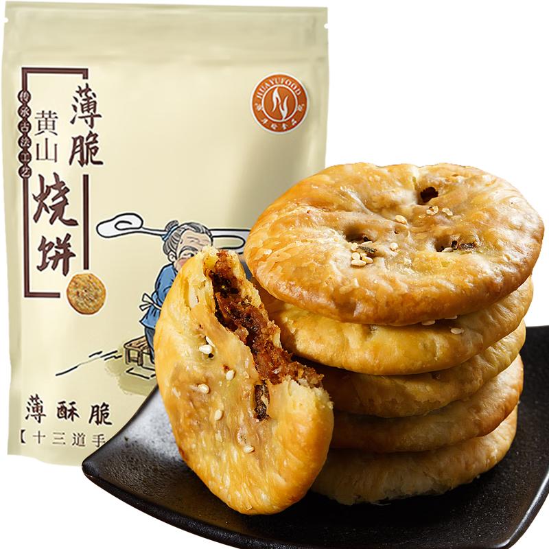 华瑜 黄山薄脆烧饼 经典原味 170g