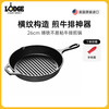 洛极 L8GP3 铸铁煎锅 26cm