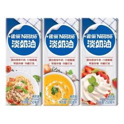 雀巢 淡奶油 250ml