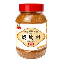 六婆 烧烤料三合一 烧烤腌料撒料500g