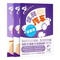 《我的创意涂画百宝箱·炫酷汽车拼贴本+涂色本+描线本》（套装共3册）