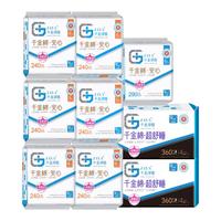 千金净雅 卫生巾纯棉透气医护级妇科棉巾日用夜用迷你组合套装 日夜13包（含赠）