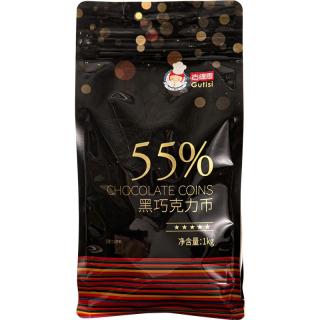 古缇思 55%纯可可脂黑巧克力币1kg烘焙原料蛋糕淋面零食巧克力豆