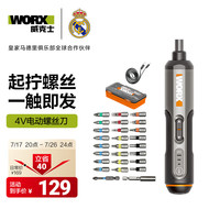 威克士 WX240.1 电动螺丝批套装