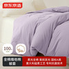 京东京造 维他棉被套 100%纯棉抗菌被罩 200x230cm 葡萄紫
