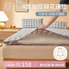 素时代 棉花床褥 双人加厚可拆洗垫被 8斤 180cm*200cm