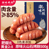 潮味码头 原味烤肠 500g 1斤装