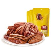 沃隆碧根果仁150g袋装山核桃仁坚果休闲零食特产长寿果干果炒货