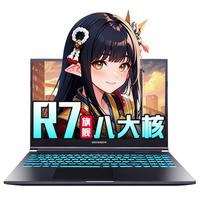 MECHREVO/机械革命 满血RTX光追独显 游戏笔记本电脑 16G内存 1TB高速固态 RTX30系显卡 1920*1080 R7-7435H 灰色 165Hz 16GB