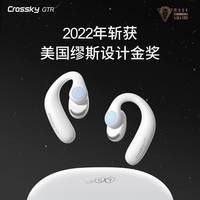 QCY Crossky GTR开放式不入耳真无线蓝牙耳机挂耳式运动型耳环式