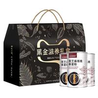 五谷畅享3罐黑芝麻核桃黑豆桑葚粉长辈老人营养食品无糖精礼盒装1800g 【糖友无蔗糖款】