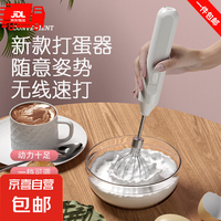 京严智造 无线打蛋器手持式电动奶泡器咖啡拉花打泡器奶油起泡器打发器搅拌棒 白色打蛋器基础版
