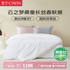 慈云 云之梦蚕丝被 100%桑蚕长丝优等品秋冬被子总重5.6斤2.2*2.4m白色