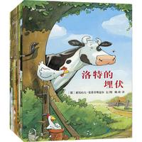 《奶牛洛特系列》（套装共9册）