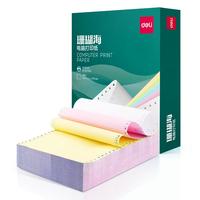deli 得力 珊瑚海系列 S241-3 1/3CS 彩色电脑打印纸 三联三等分 1200页/包*1包