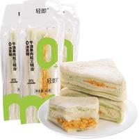 轻即无蔗糖牛油果肉松三明治面包代早餐脂减无边吐司沙拉酱无糖精食品 60g*3