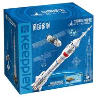 keeppley 奇妙积木 国玩系列 K10211 中国载人航天发射任务