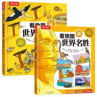 《拉鲁斯儿童人文百科·看地图认世界动物》（精装）