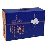 《中国四大古典名著连环画》 （礼盒装、套装共136册）