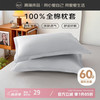 OBXO 源生活 全棉枕套 48*74cm 深灰