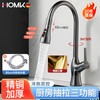 HOMK 厨房水龙头全铜主体抽拉式多功能洗菜盆冷热水槽水龙头 升级枪灰