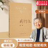 《我们仨》