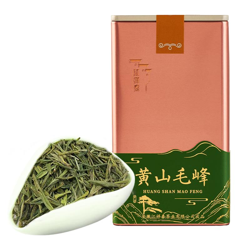 黄山毛峰茶 黄山市茶叶行业协会 新茶  一级雨前黄山毛峰罐装120g