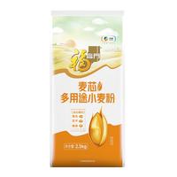 福临门 麦芯多用途小麦粉 2.5kg