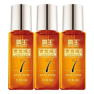 霸王 固发防脱精华液 60mlx3瓶
