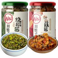 川娃子 辣椒酱230g*2瓶 四川烧椒酱下饭菜 组合装 拌饭酱 烧椒酱+萝卜干