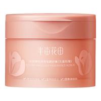 Little Dream Garden 半亩花田 冰淇淋丝滑磨砂膏 失重玫瑰 250g