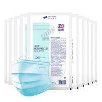 德美舒 一次性医用外科口罩 10片*10包 蓝色