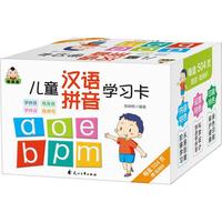 《儿童汉语拼音学习卡》（礼盒装）