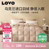 LOVO A类阻螨羽绒被 200*230cm 咖色