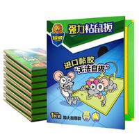 SUPERB 超威 捕鼠器 5片