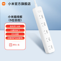 小米 Xiaomi MIJIA 米家 XMCXB01QM 三孔带USB插线板 白色 快充版