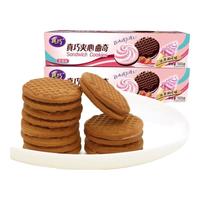 真巧夹心曲奇冰激凌风味饼干早餐代餐办公室下午茶小吃休闲零食品 香草味3盒+草莓味2盒515g