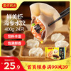 湾仔码头 鲜美虾海参水饺 400g