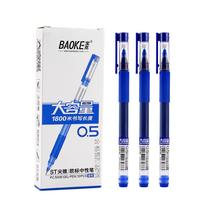 BAOKE 宝克 PC5008 拔帽中性笔 蓝色 0.5mm 10支装