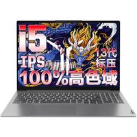 联想笔记本电脑y 2024电竞游戏本14代酷睿i7满血4060独显拯救设计师可选X7航天ThinkBook高能核显本 i5-13500H 16G内存丨航天版book16 精装升级:1T固态 全高清屏