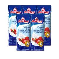 Anchor 安佳 稀奶油 蛋挞蛋糕奶茶奶盖裱花烘焙原料250ml*5
